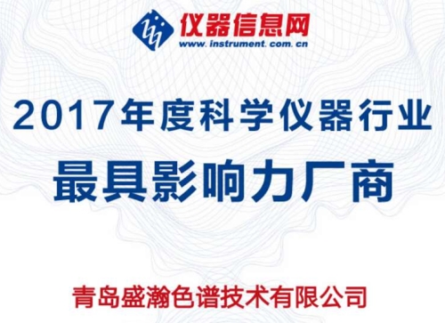 ACCSI 2018權(quán)威獎項依次揭曉，盛瀚斬獲最具影響力廠商