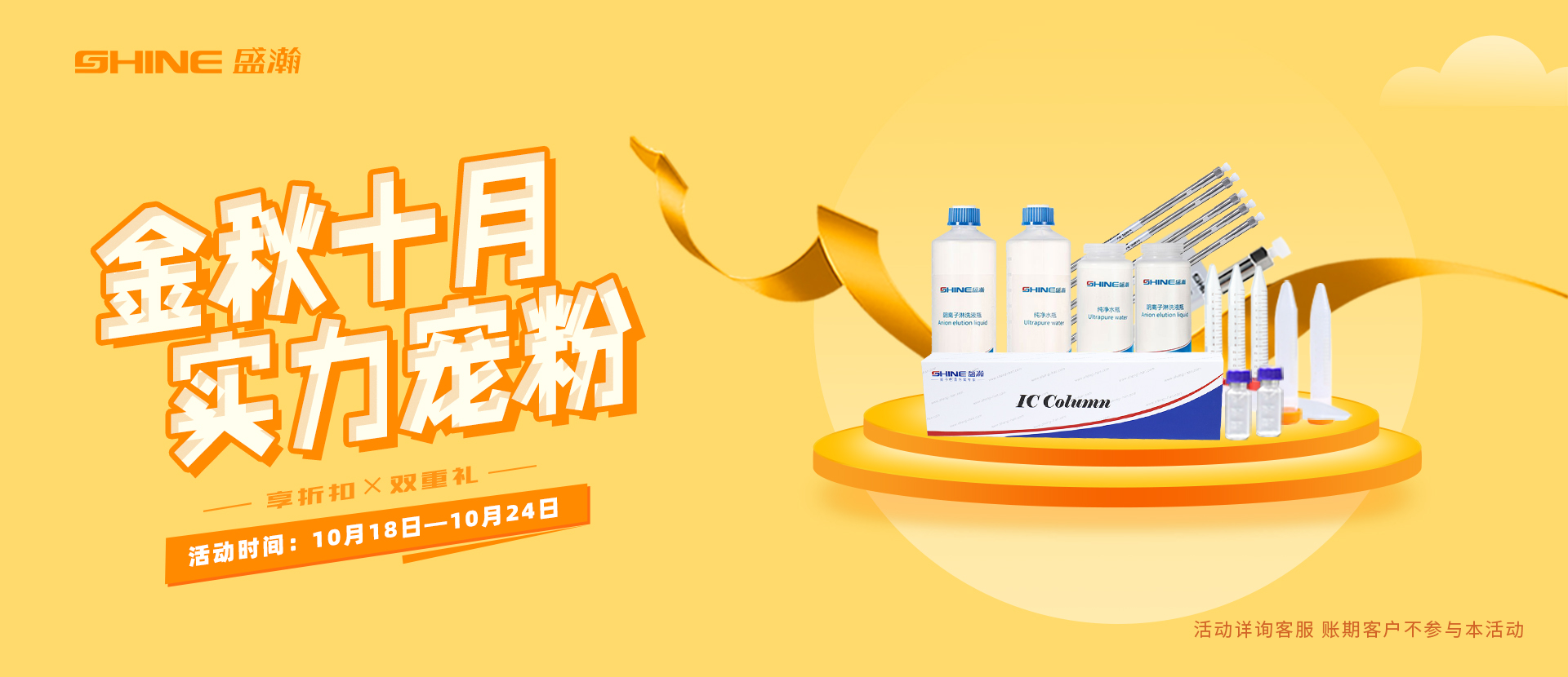 盛瀚商城，寵粉不含糊！