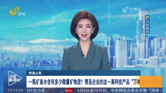 上電視了！借力“好品山東”，盛瀚再獲媒體關注