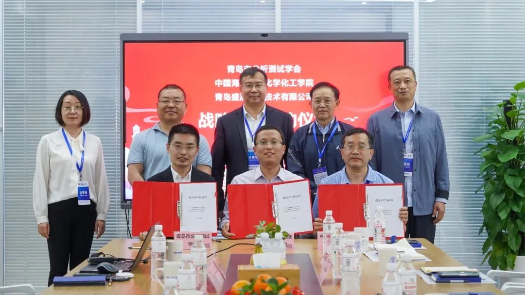 青島市科學(xué)技術(shù)協(xié)會、青島市分析測試學(xué)會領(lǐng)導(dǎo)參觀盛瀚，達(dá)成合作協(xié)議