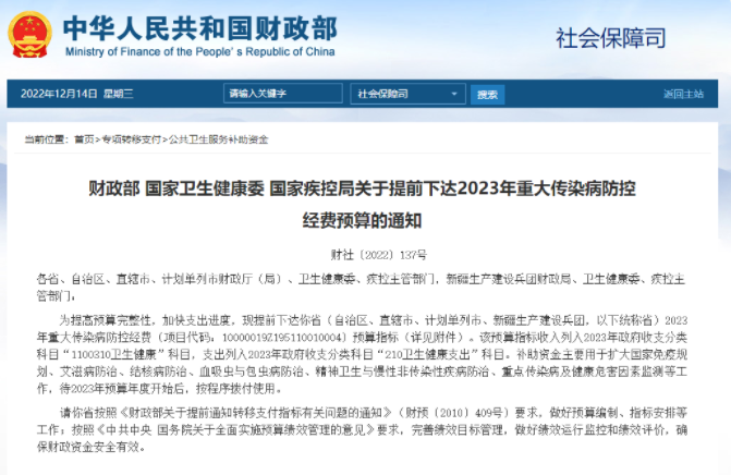 2023年重大傳染病防控經(jīng)費預(yù)算出臺！盛瀚疾控實驗室解決方案助力設(shè)備搭建