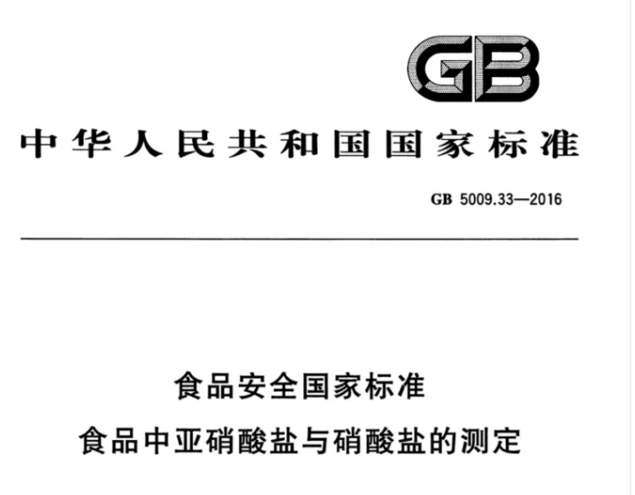 奶粉安全何以忽視？亞硝酸鹽與硝酸鹽檢測不容小覷！
