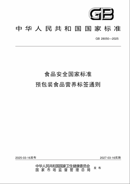 “0糖”“低糖”你搞懂了嗎？新國標(biāo)終結(jié)成分表里的“文字游戲”